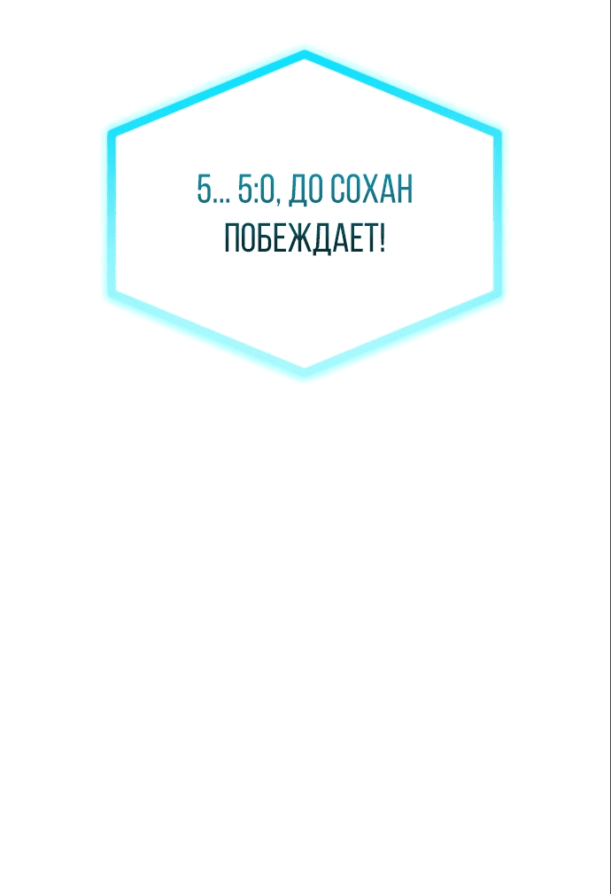 Манга Я стал самым молодым участником «Топ-айдол» - Глава 10 Страница 33