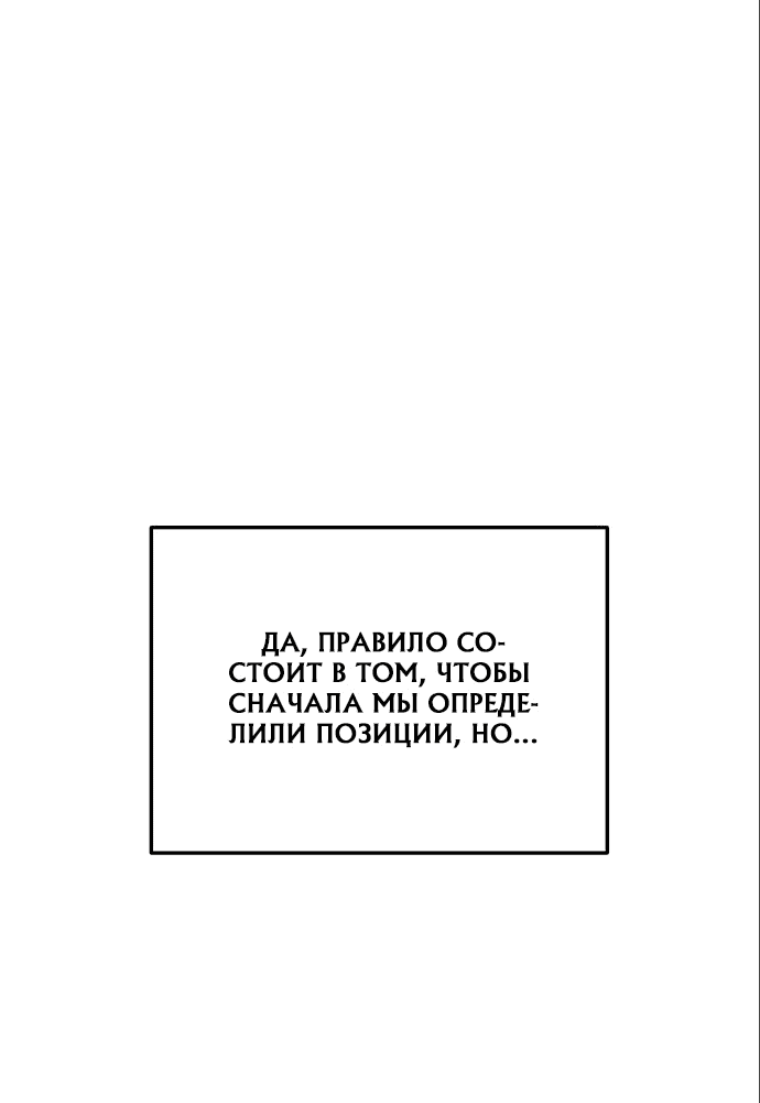 Манга Я стал самым молодым участником «Топ-айдол» - Глава 8 Страница 4