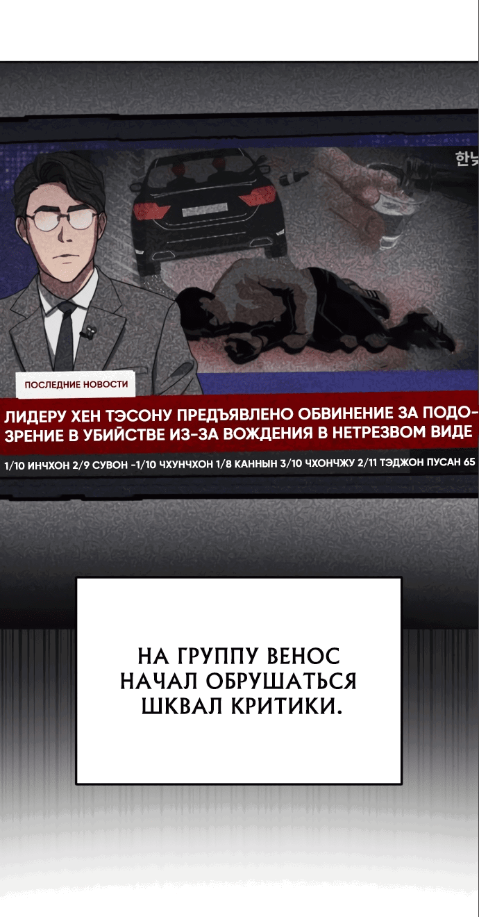 Манга Я стал самым молодым участником «Топ-айдол» - Глава 8 Страница 51