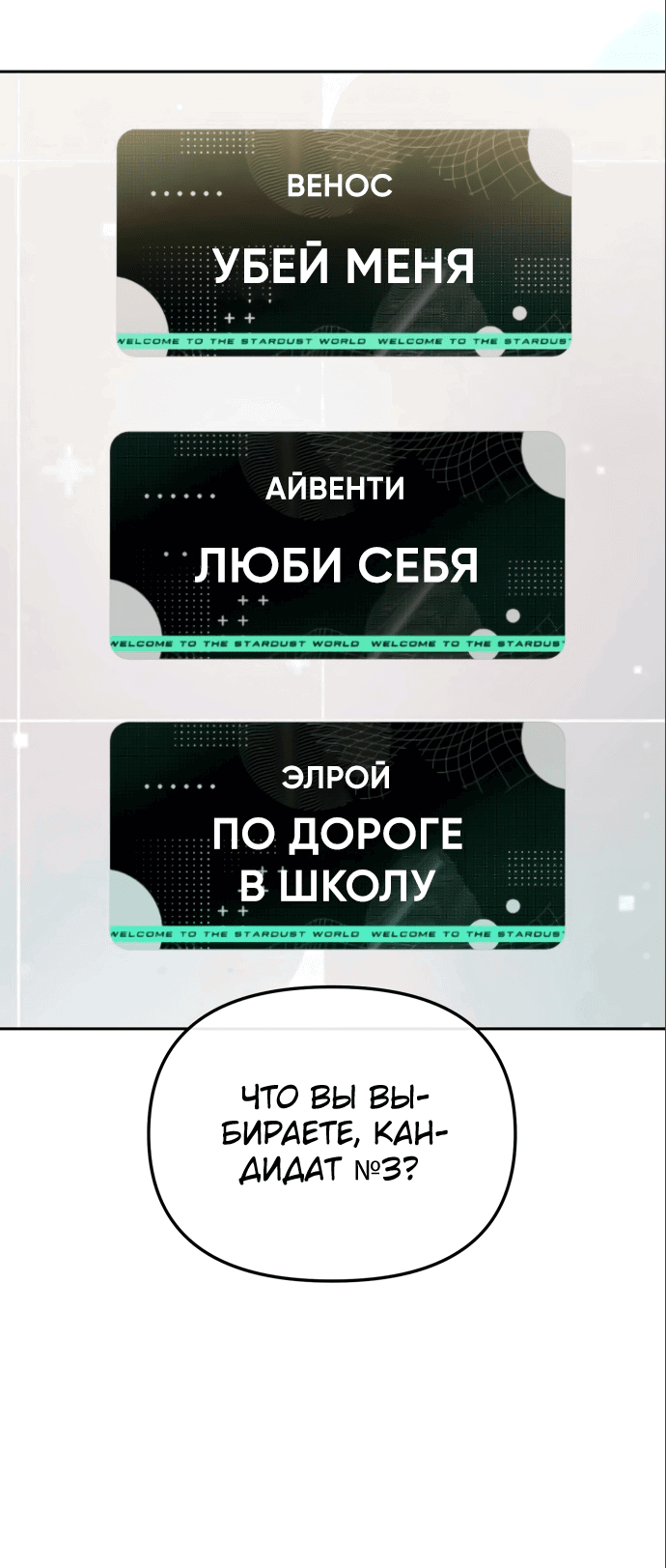 Манга Я стал самым молодым участником «Топ-айдол» - Глава 7 Страница 45