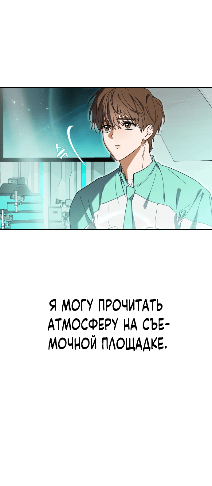 Манга Я стал самым молодым участником «Топ-айдол» - Глава 4 Страница 35