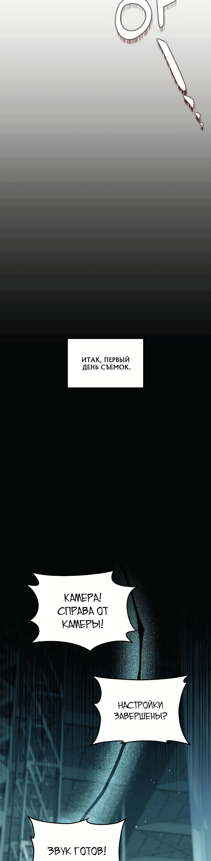 Манга Я стал самым молодым участником «Топ-айдол» - Глава 3 Страница 25