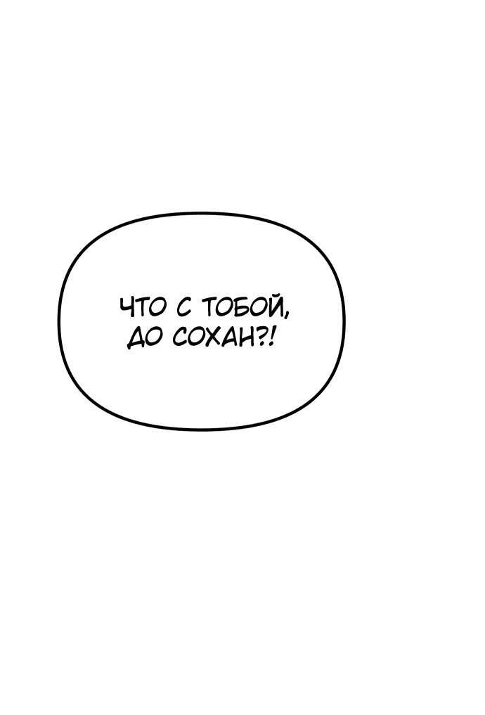Манга Я стал самым молодым участником «Топ-айдол» - Глава 2 Страница 11