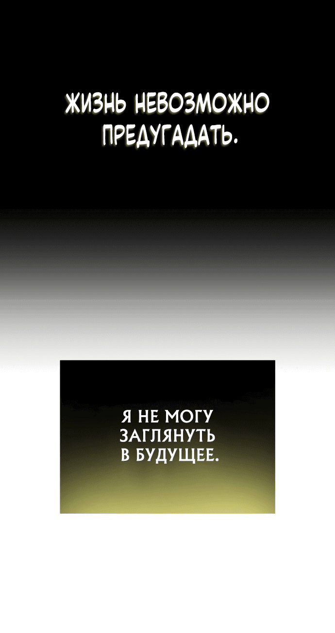 Манга Я стал самым молодым участником «Топ-айдол» - Глава 2 Страница 1