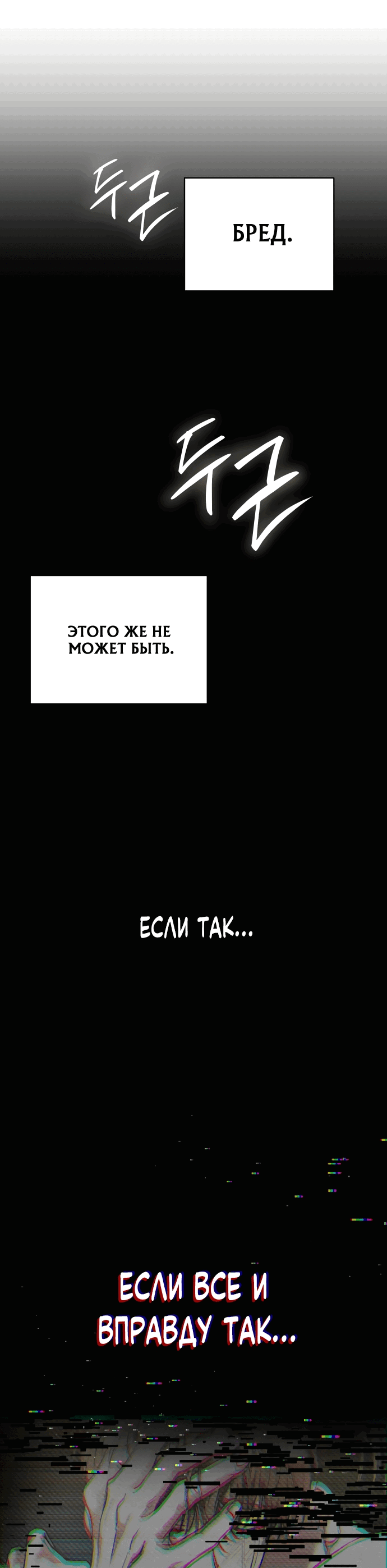 Манга Я стал самым молодым участником «Топ-айдол» - Глава 2 Страница 4