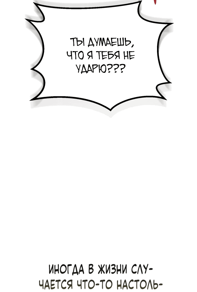 Манга Я стал самым молодым участником «Топ-айдол» - Глава 1 Страница 73