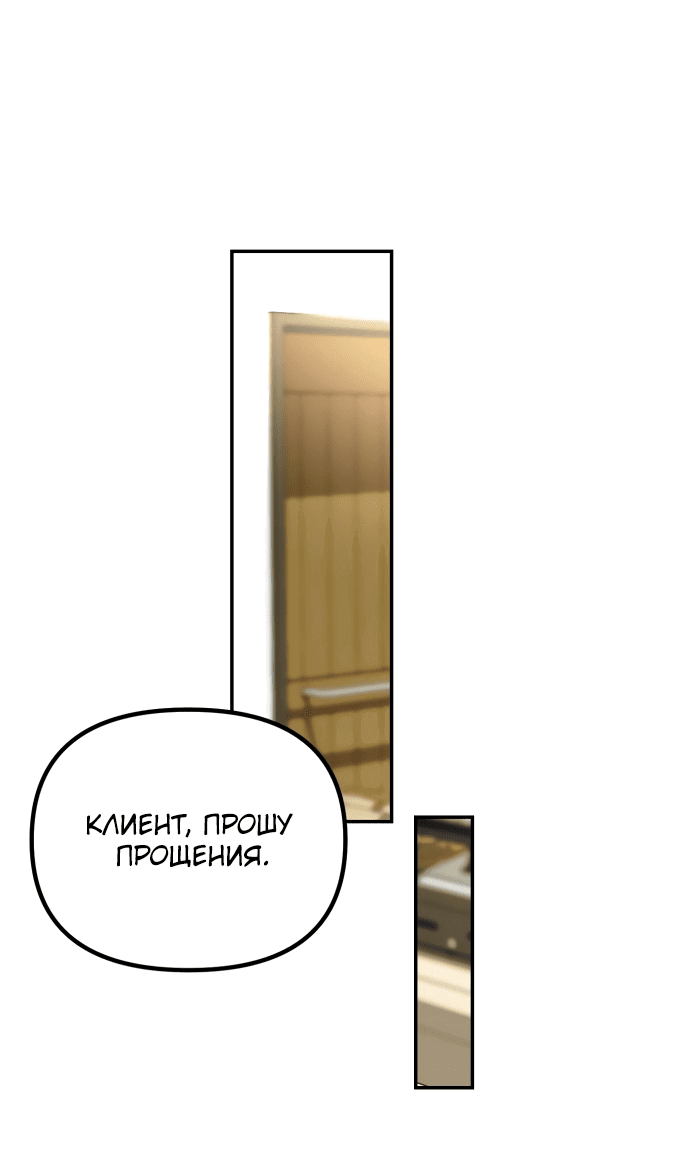Манга Я стал самым молодым участником «Топ-айдол» - Глава 1 Страница 52