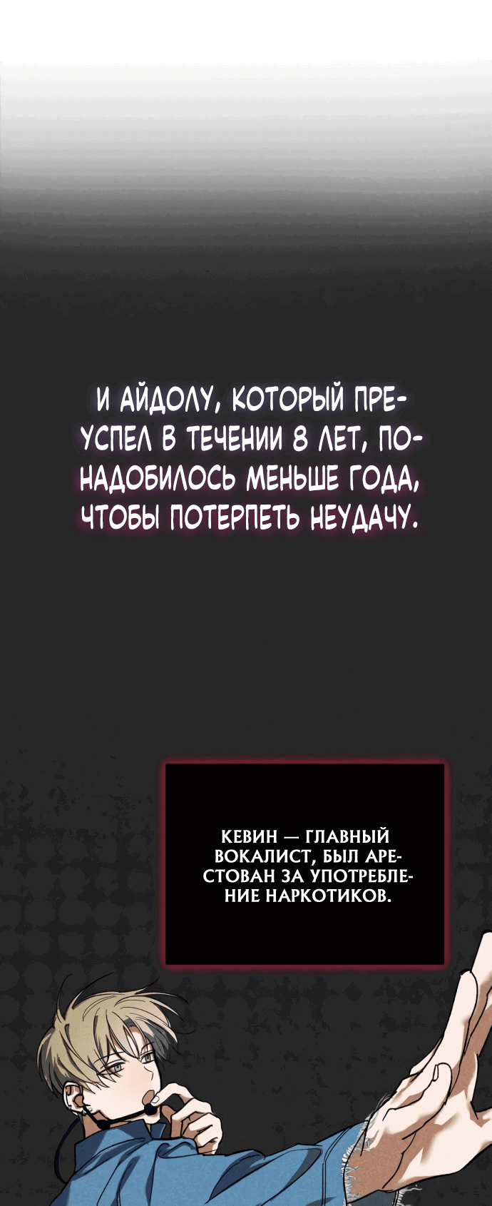 Манга Я стал самым молодым участником «Топ-айдол» - Глава 1 Страница 40