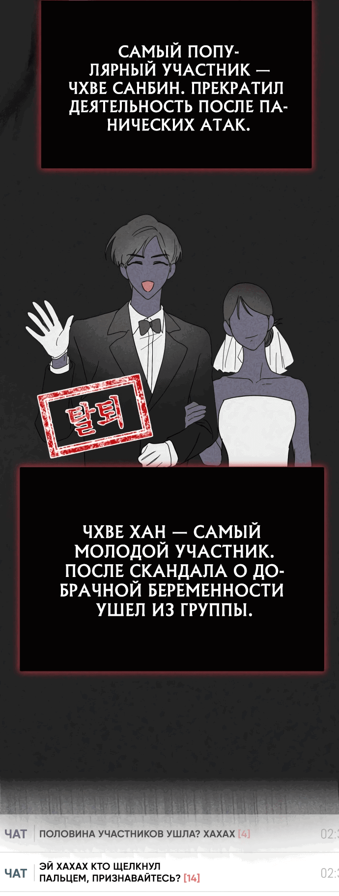 Манга Я стал самым молодым участником «Топ-айдол» - Глава 1 Страница 42