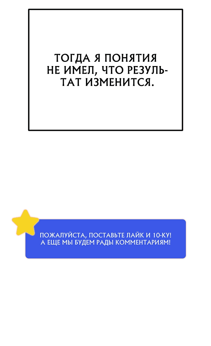 Манга Я стал самым молодым участником «Топ-айдол» - Глава 1 Страница 90