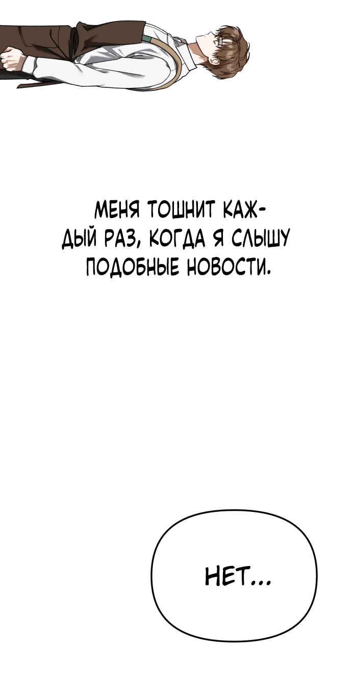 Манга Я стал самым молодым участником «Топ-айдол» - Глава 1 Страница 44