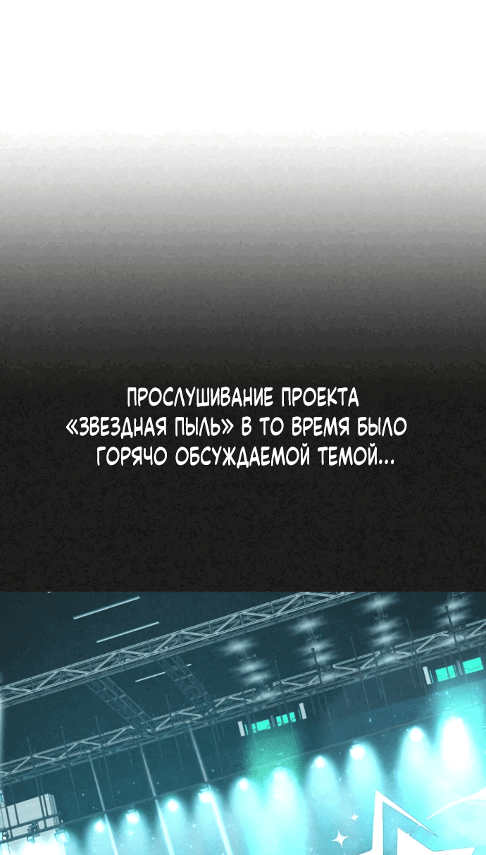 Манга Я стал самым молодым участником «Топ-айдол» - Глава 1 Страница 35