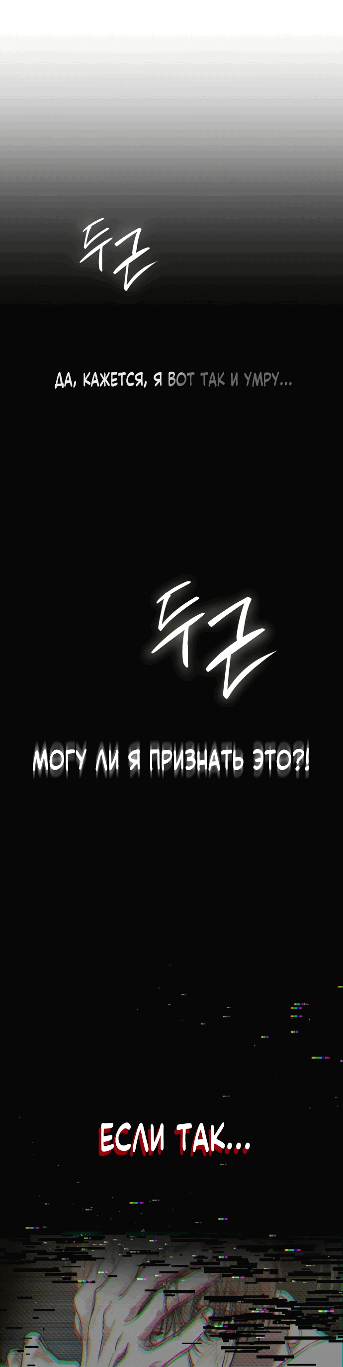 Манга Я стал самым молодым участником «Топ-айдол» - Глава 1 Страница 80