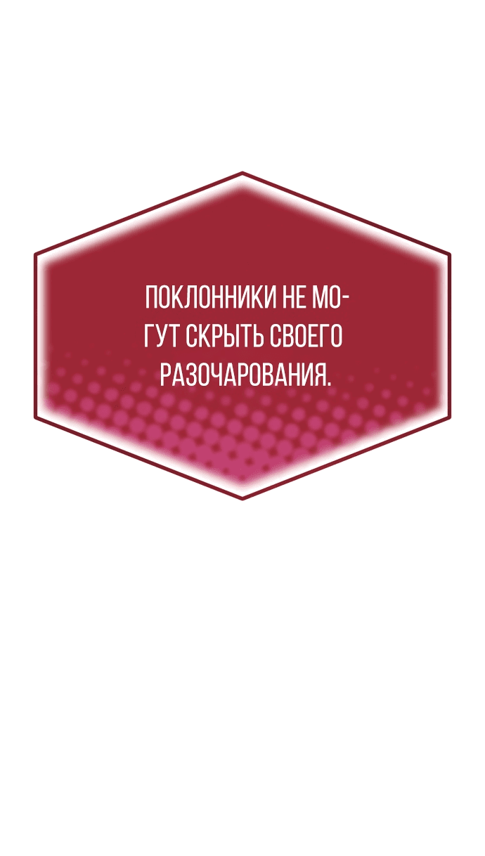 Манга Я стал самым молодым участником «Топ-айдол» - Глава 1 Страница 16