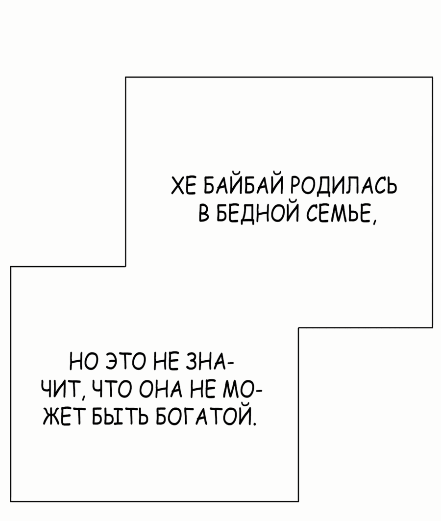 Манга Офисный работник, который видит судьбу - Глава 66 Страница 10