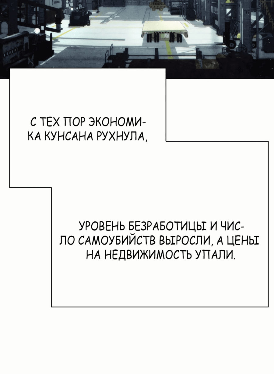 Манга Офисный работник, который видит судьбу - Глава 60 Страница 64
