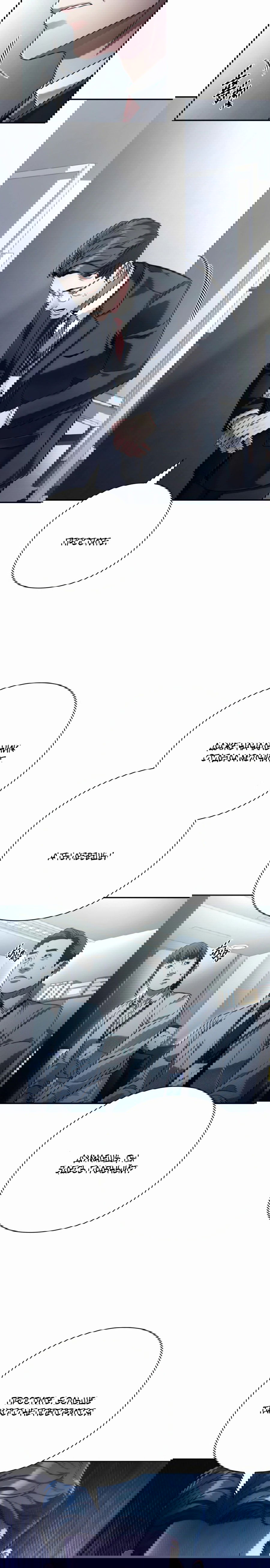Манга Офисный работник, который видит судьбу - Глава 53 Страница 79