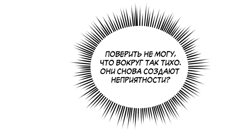 Манга Нет никого лучше змеи для кролика в течке - Глава 5 Страница 15