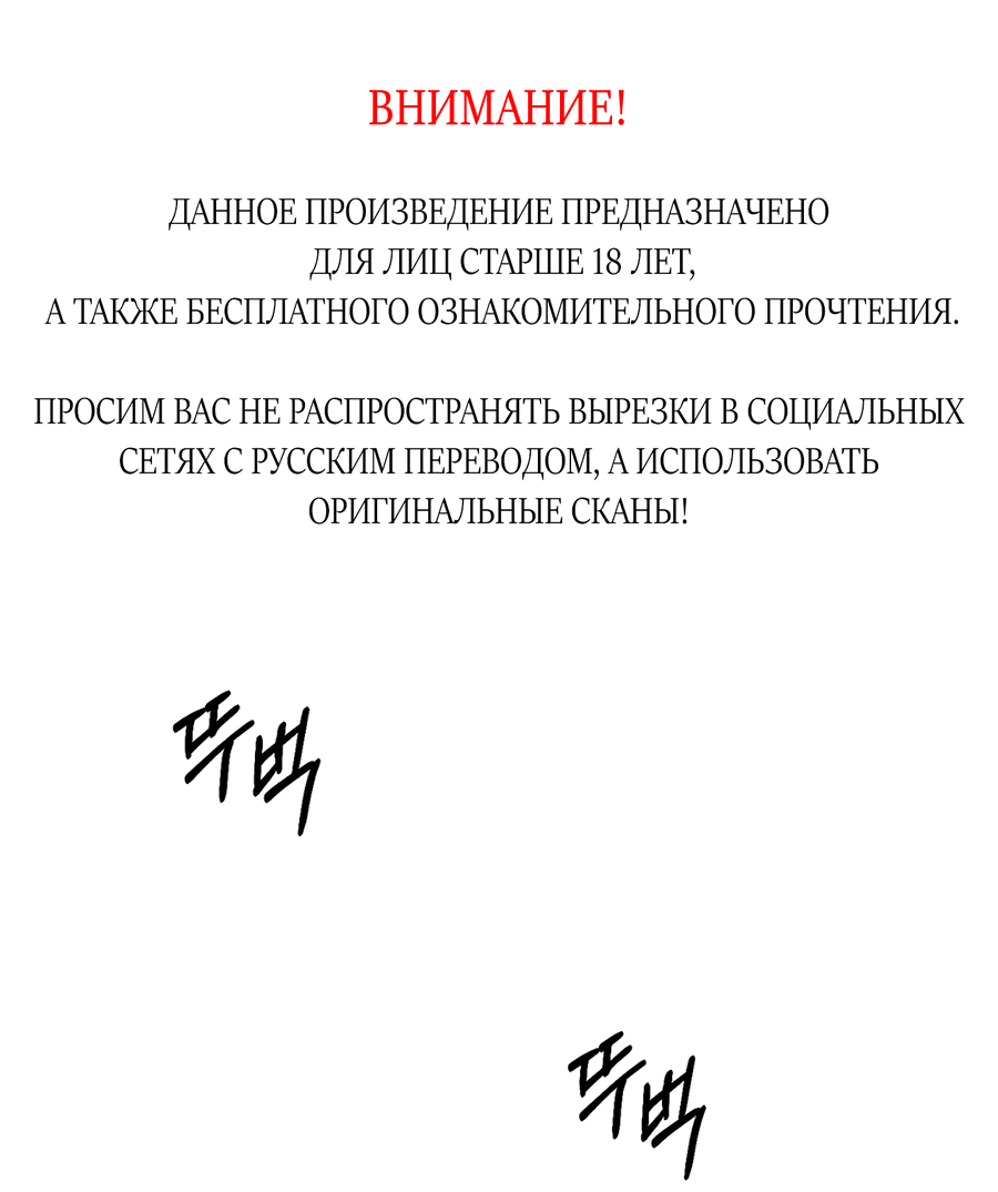 Манга Нет никого лучше змеи для кролика в течке - Глава 3 Страница 1