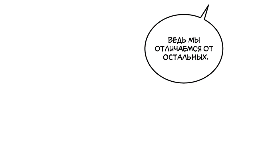 Манга Нет никого лучше змеи для кролика в течке - Глава 2 Страница 49