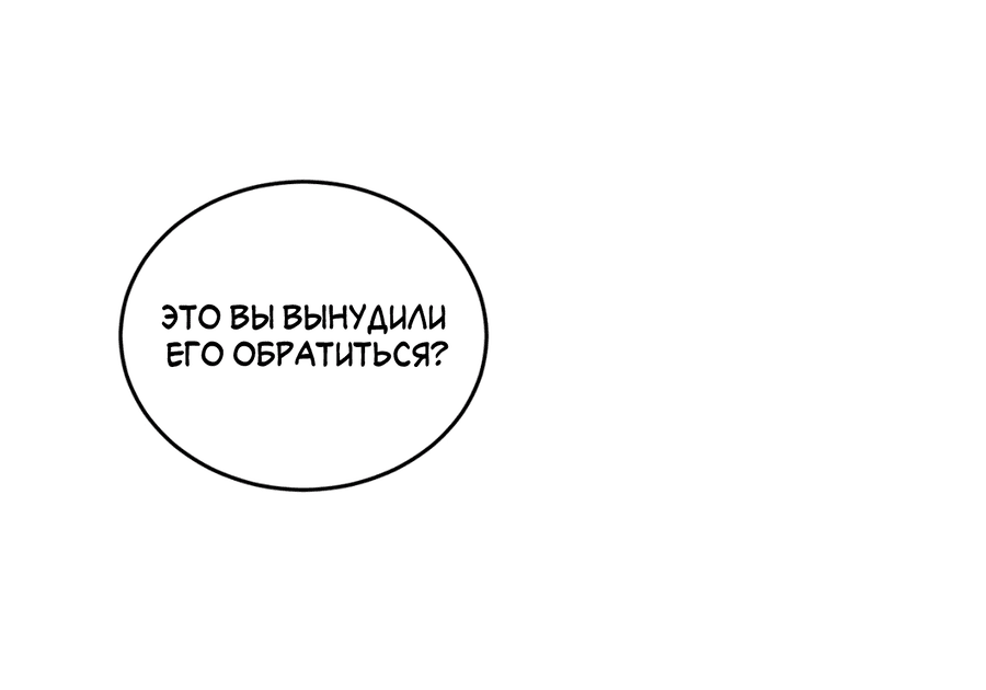 Манга Нет никого лучше змеи для кролика в течке - Глава 2 Страница 31