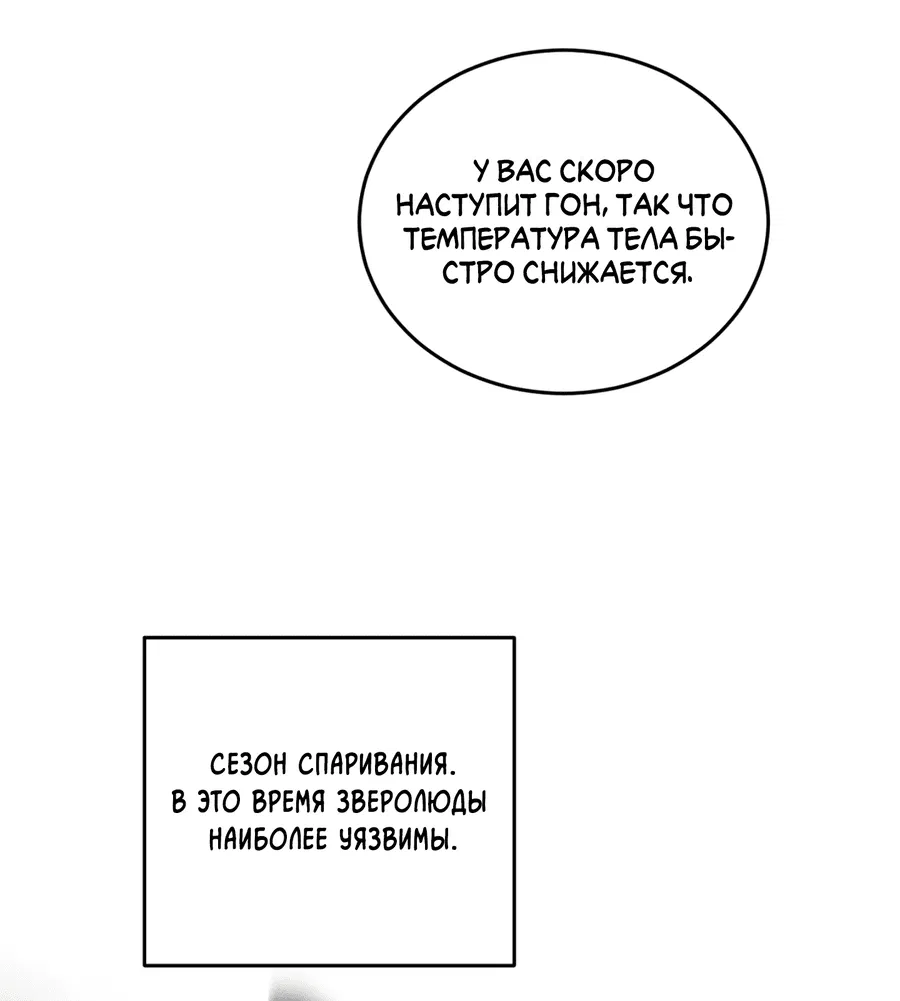 Манга Нет никого лучше змеи для кролика в течке - Глава 2 Страница 46