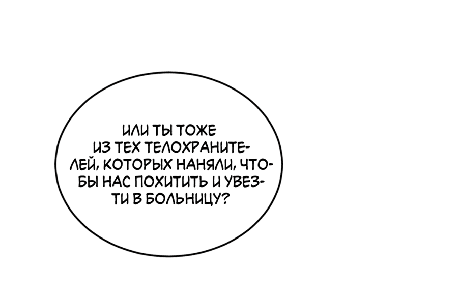 Манга Нет никого лучше змеи для кролика в течке - Глава 2 Страница 40