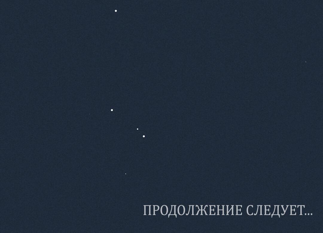 Манга Гептаграмма - Глава 25 Страница 35