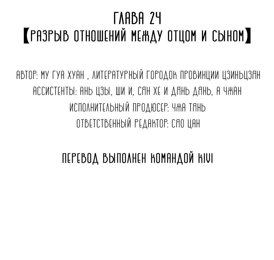 Манга Гептаграмма - Глава 24 Страница 2