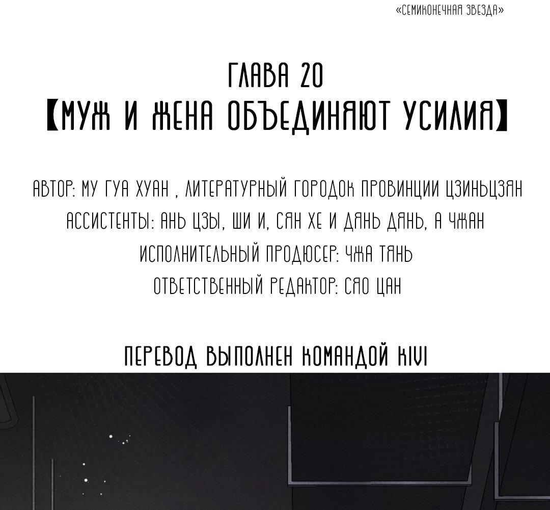 Манга Гептаграмма - Глава 20 Страница 2