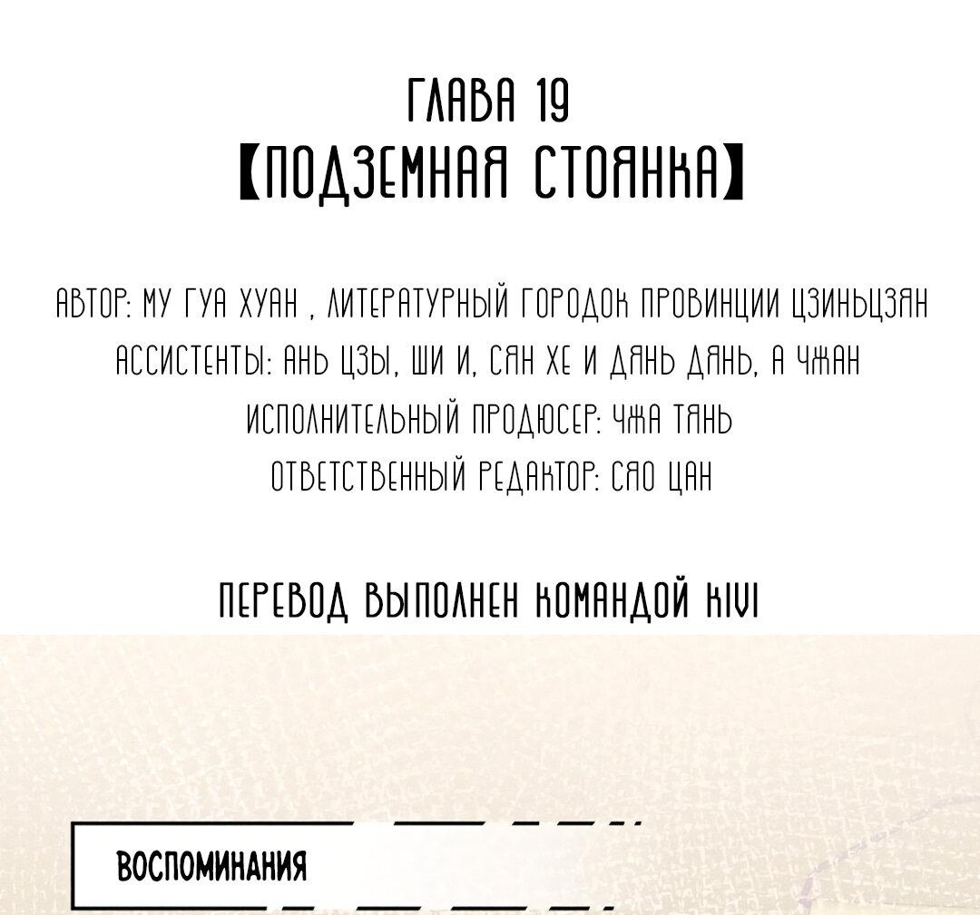 Манга Гептаграмма - Глава 19 Страница 2