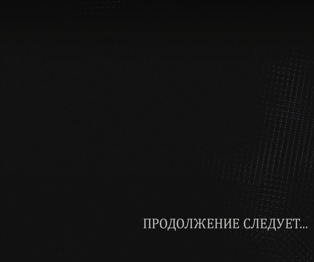 Манга Гептаграмма - Глава 19 Страница 58