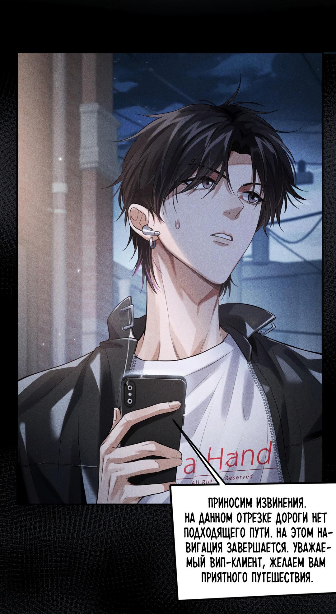 Манга Гептаграмма - Глава 18 Страница 12