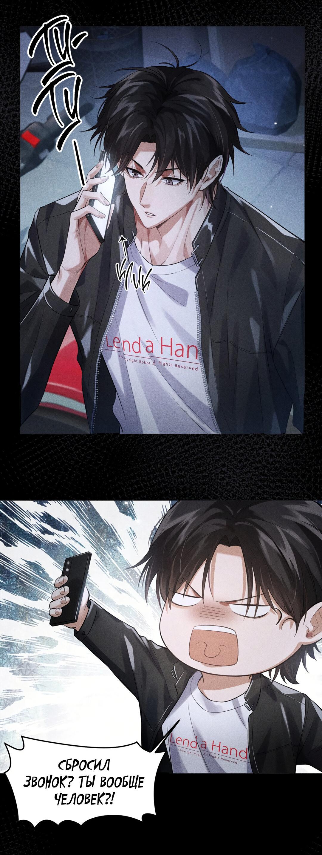 Манга Гептаграмма - Глава 18 Страница 22