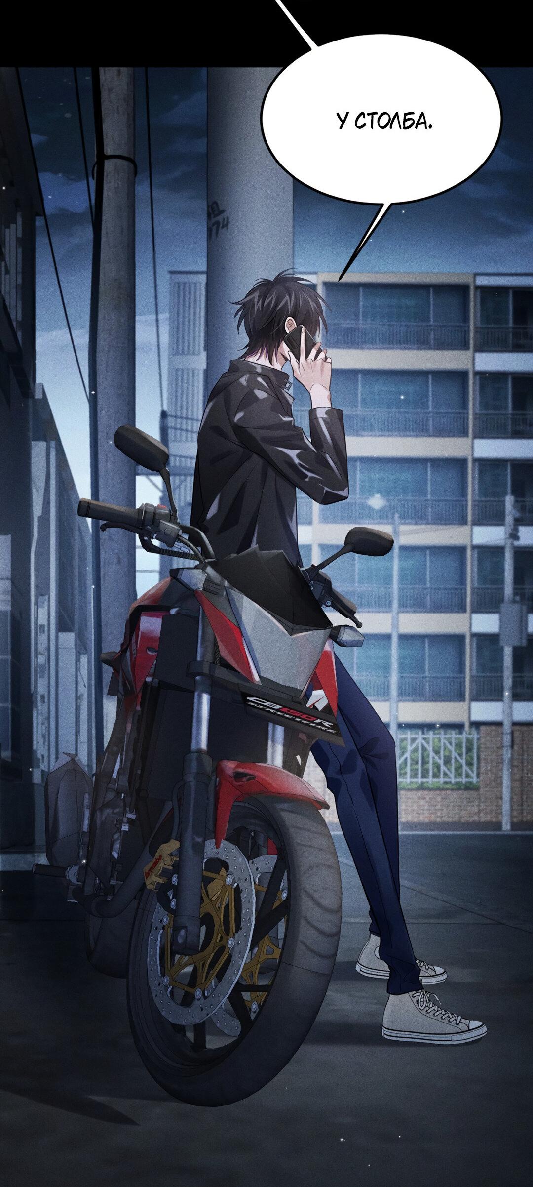 Манга Гептаграмма - Глава 18 Страница 18