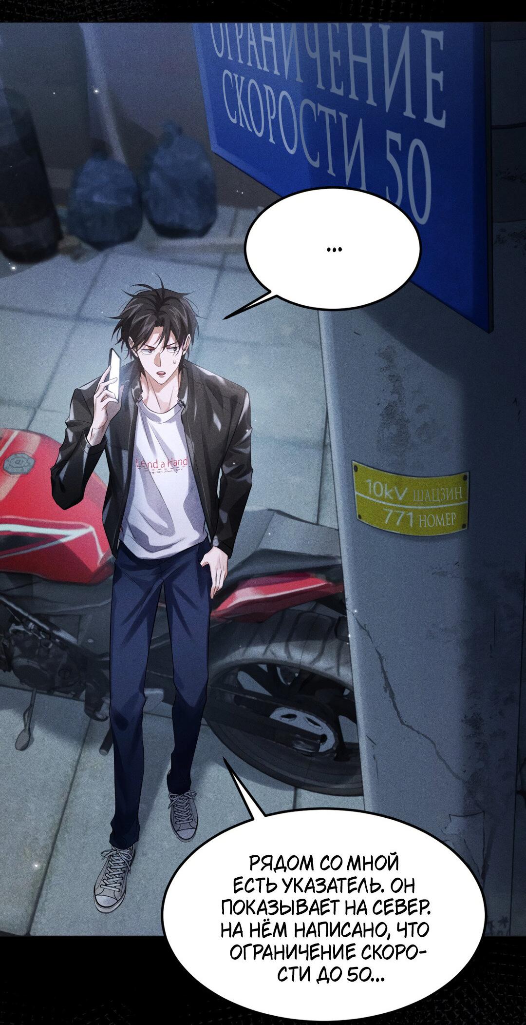 Манга Гептаграмма - Глава 18 Страница 21