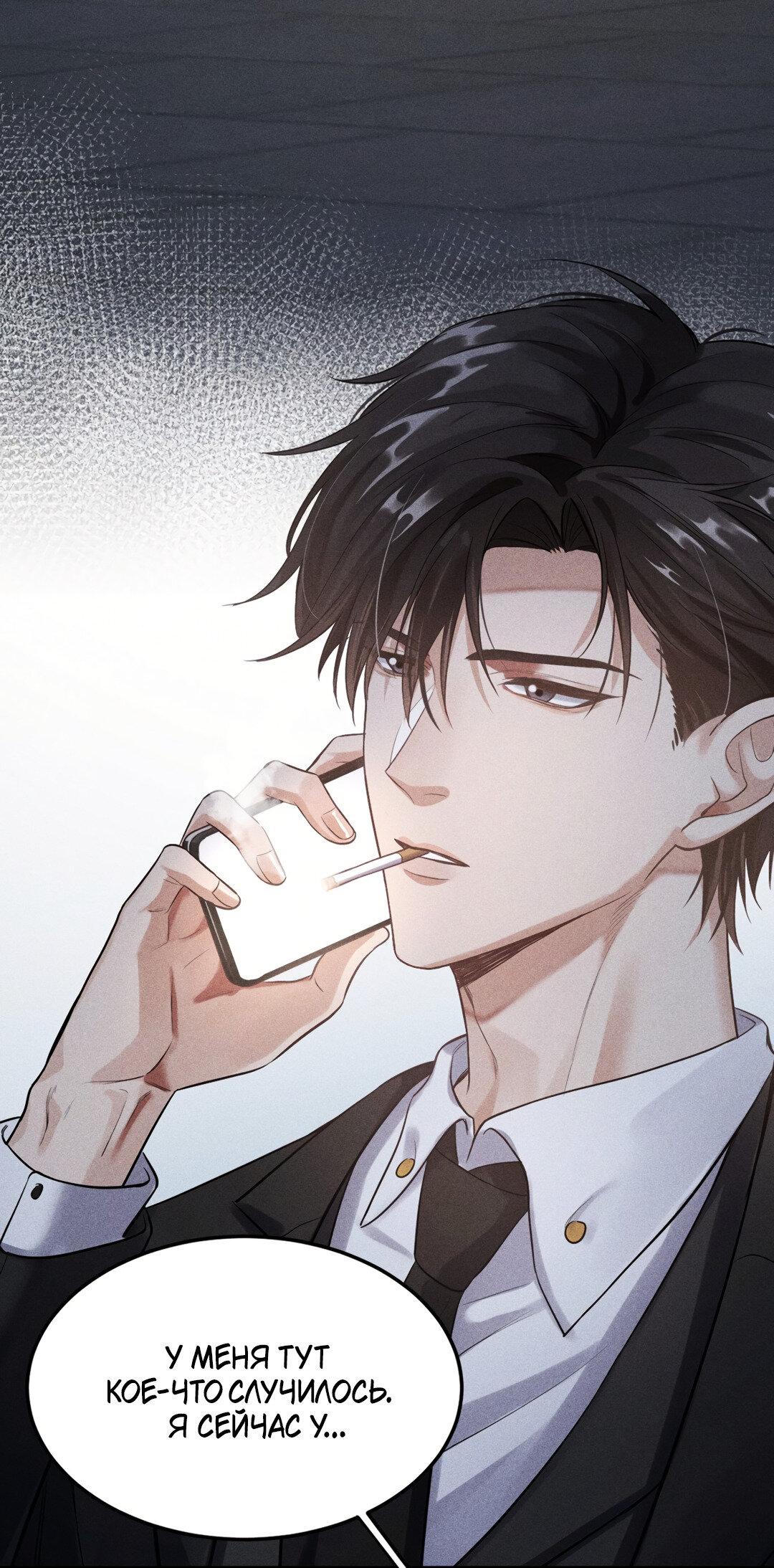 Манга Гептаграмма - Глава 18 Страница 17