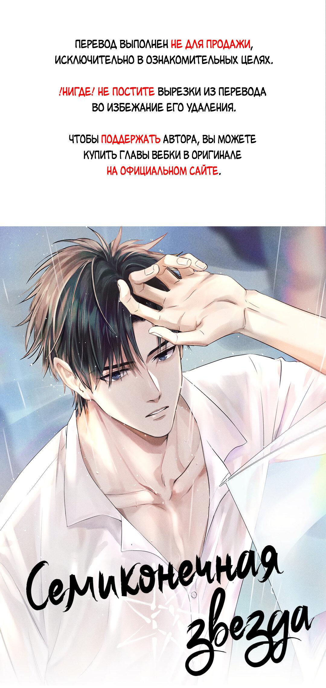 Манга Гептаграмма - Глава 18 Страница 1