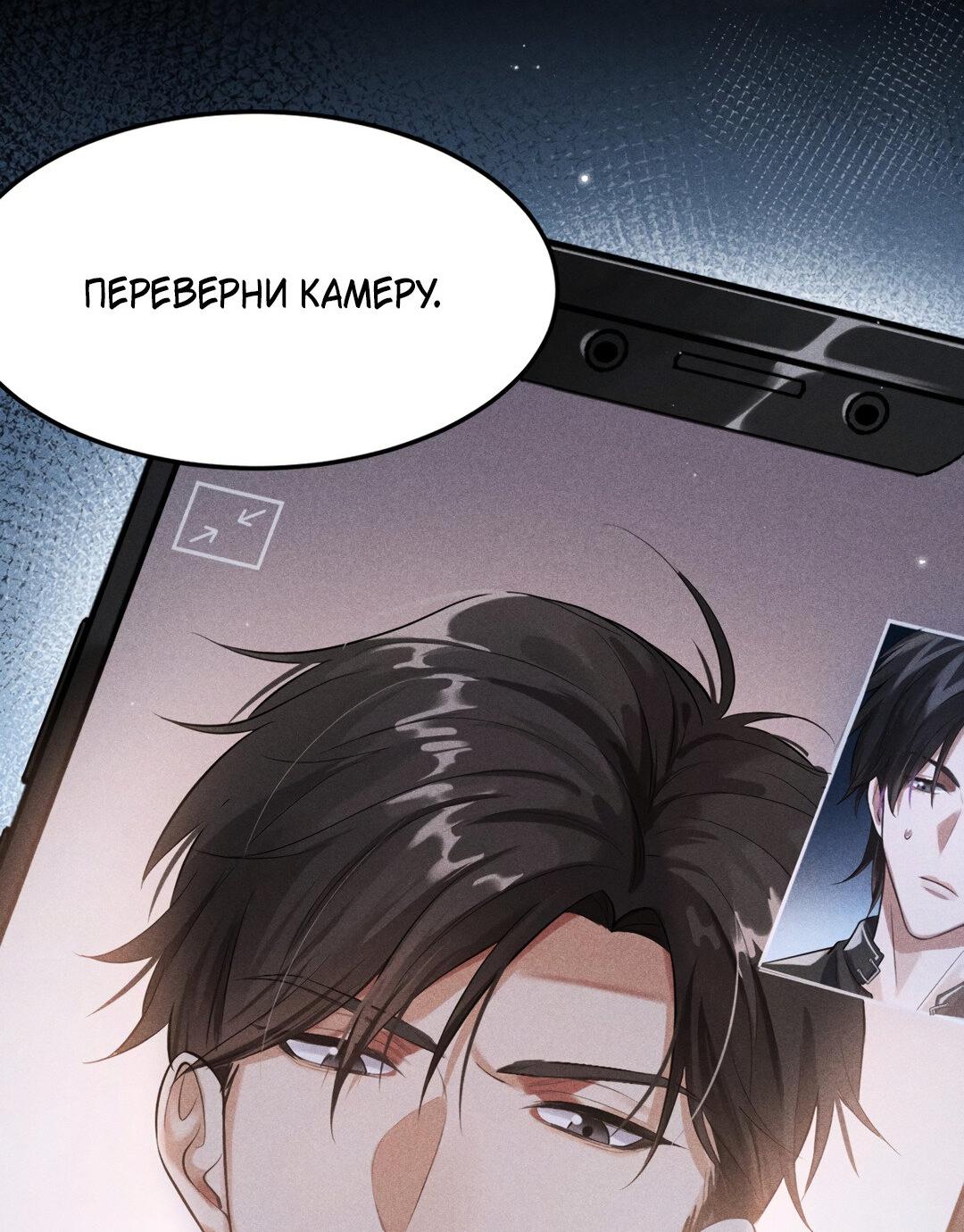 Манга Гептаграмма - Глава 18 Страница 25