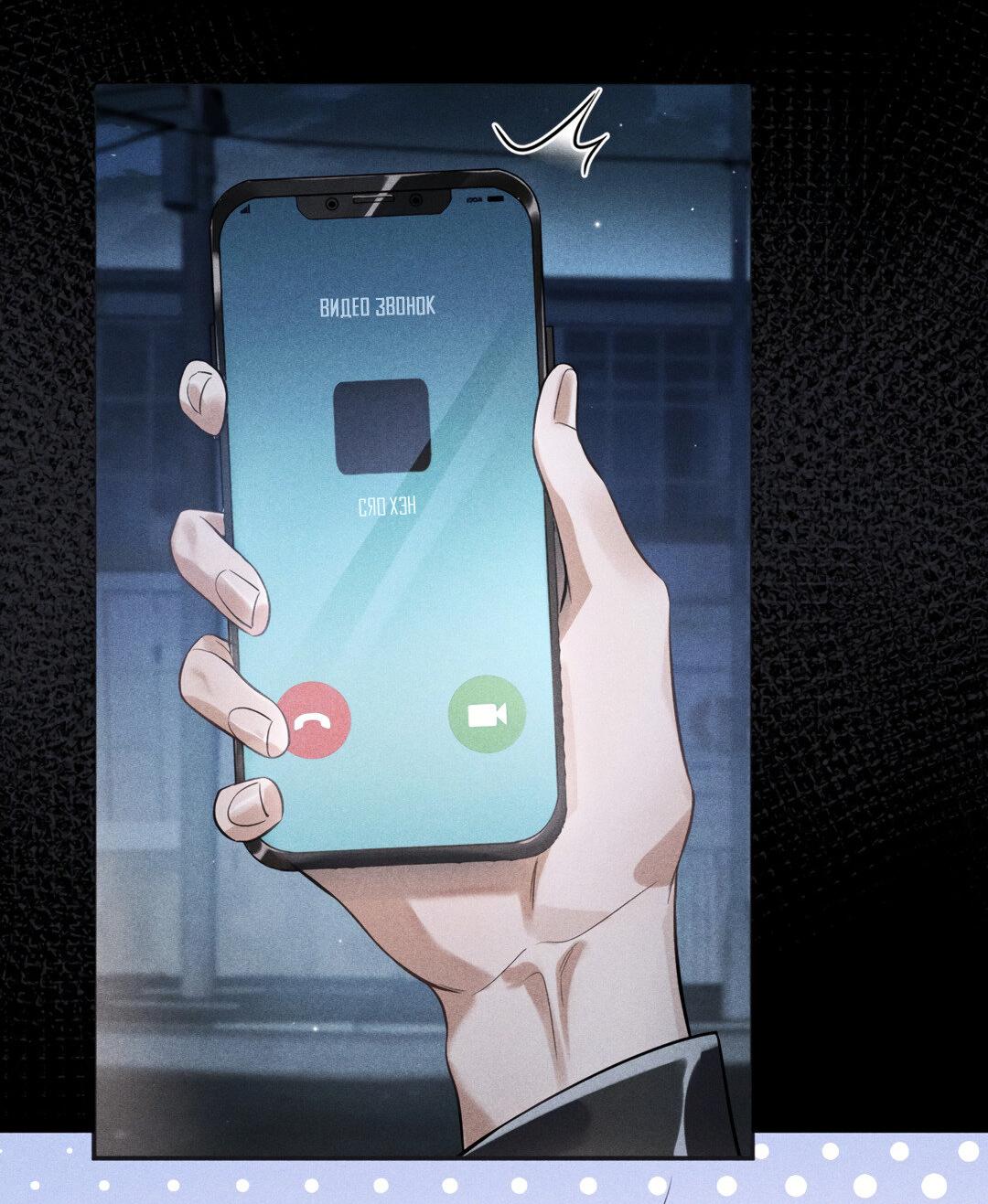 Манга Гептаграмма - Глава 18 Страница 23