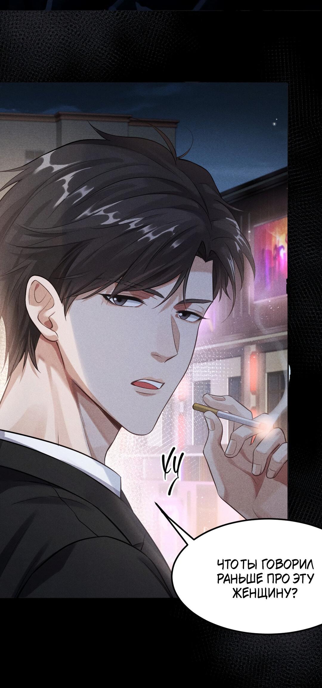 Манга Гептаграмма - Глава 18 Страница 42