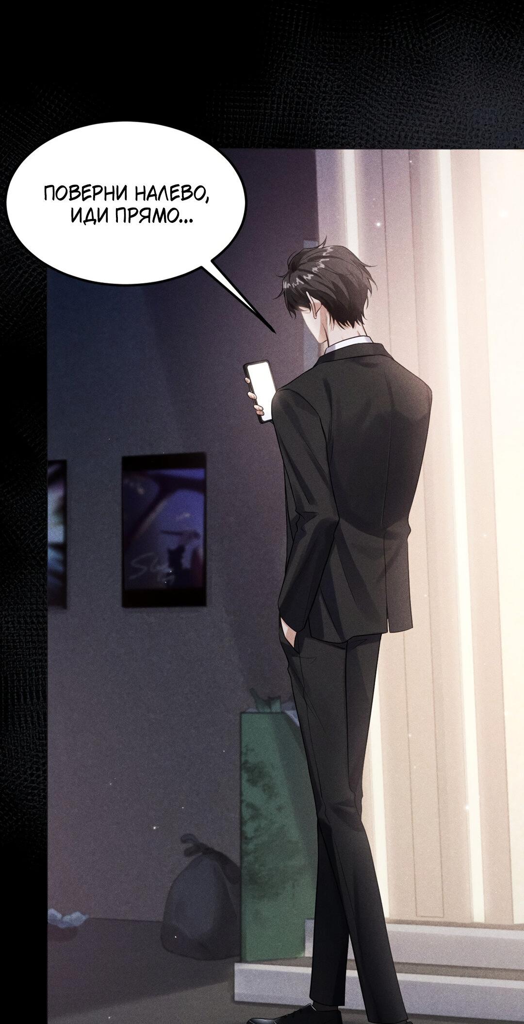 Манга Гептаграмма - Глава 18 Страница 28