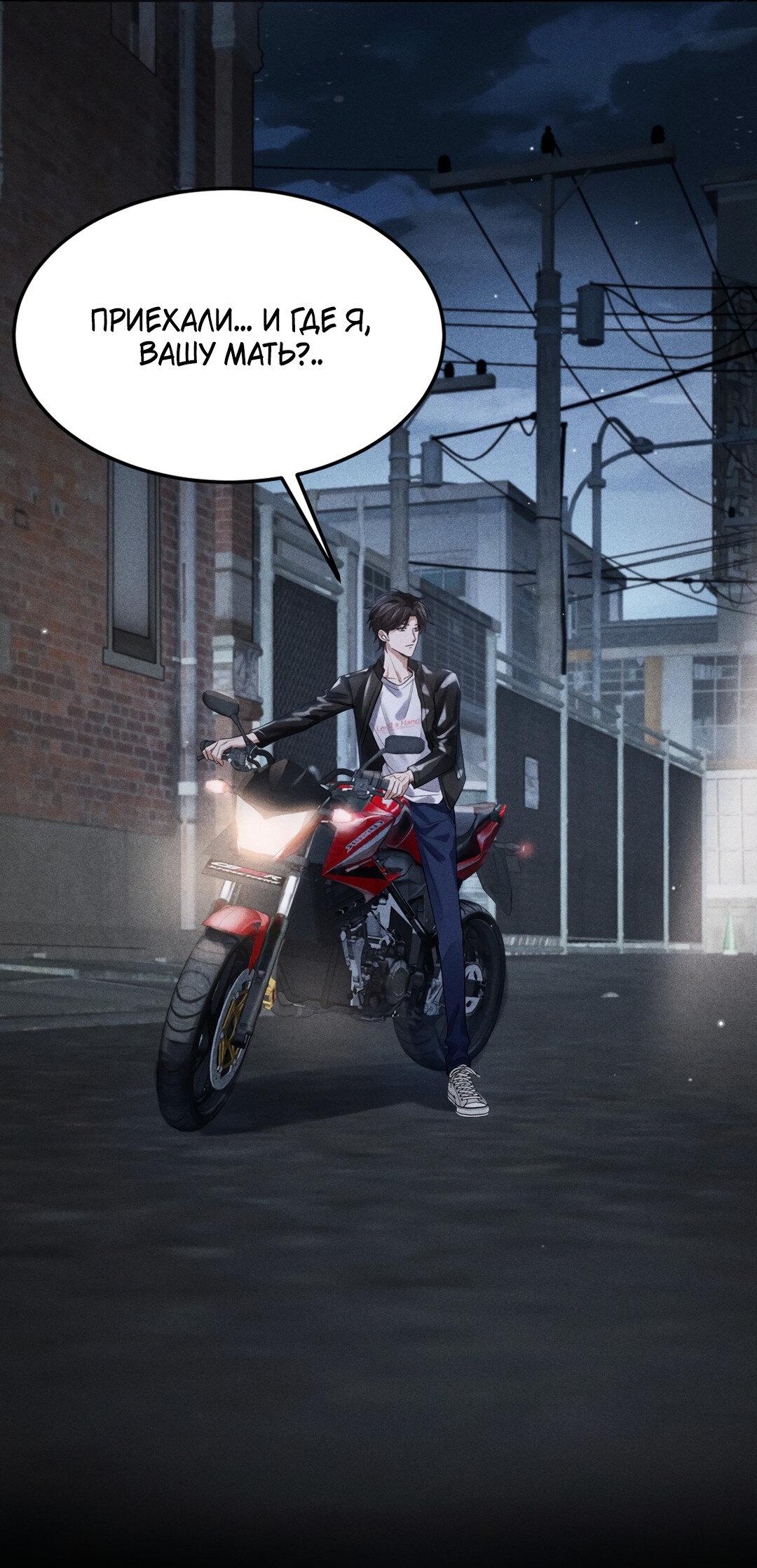 Манга Гептаграмма - Глава 18 Страница 11