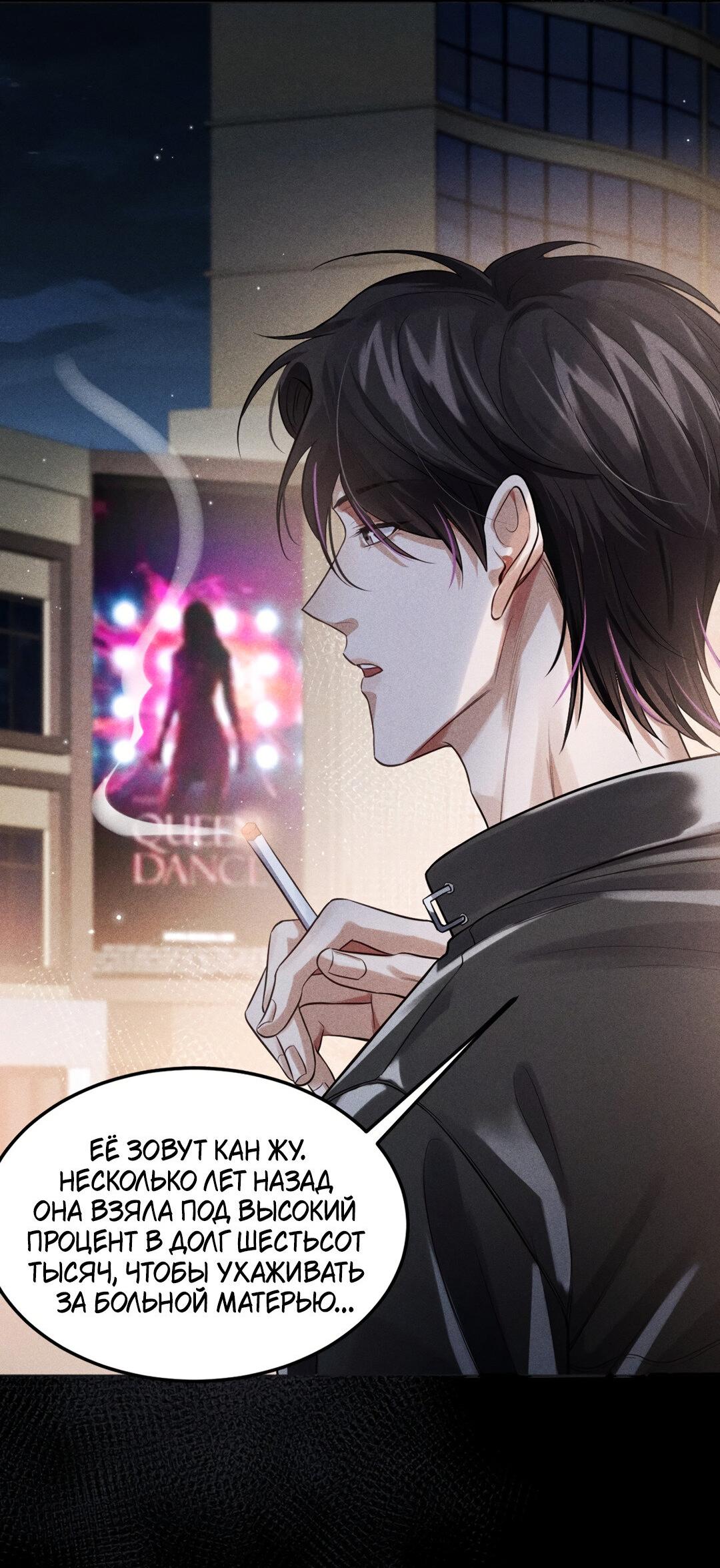 Манга Гептаграмма - Глава 18 Страница 43