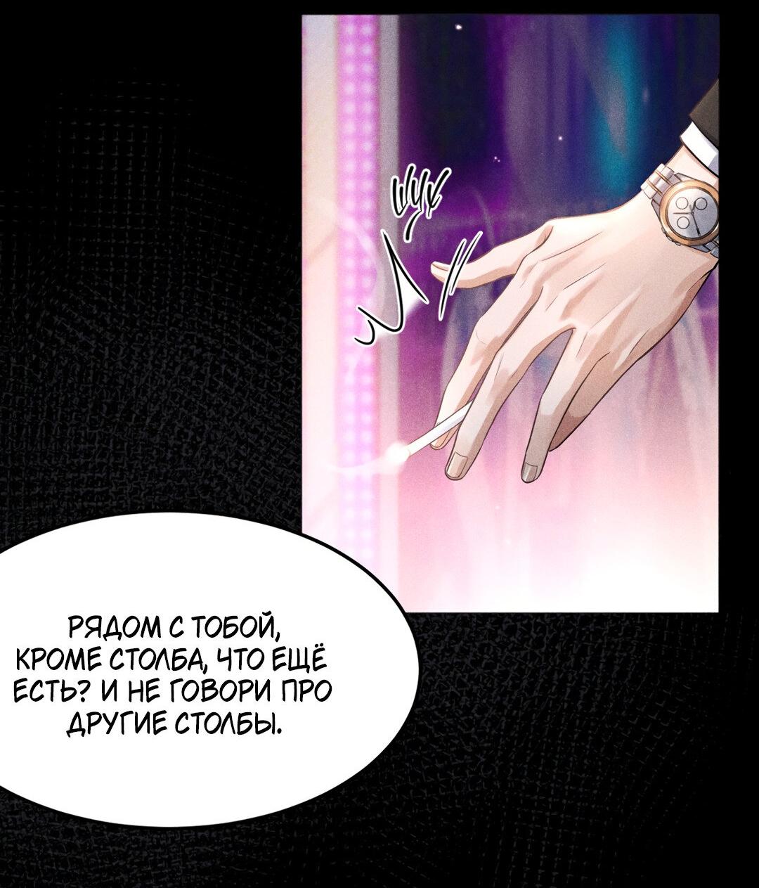 Манга Гептаграмма - Глава 18 Страница 20