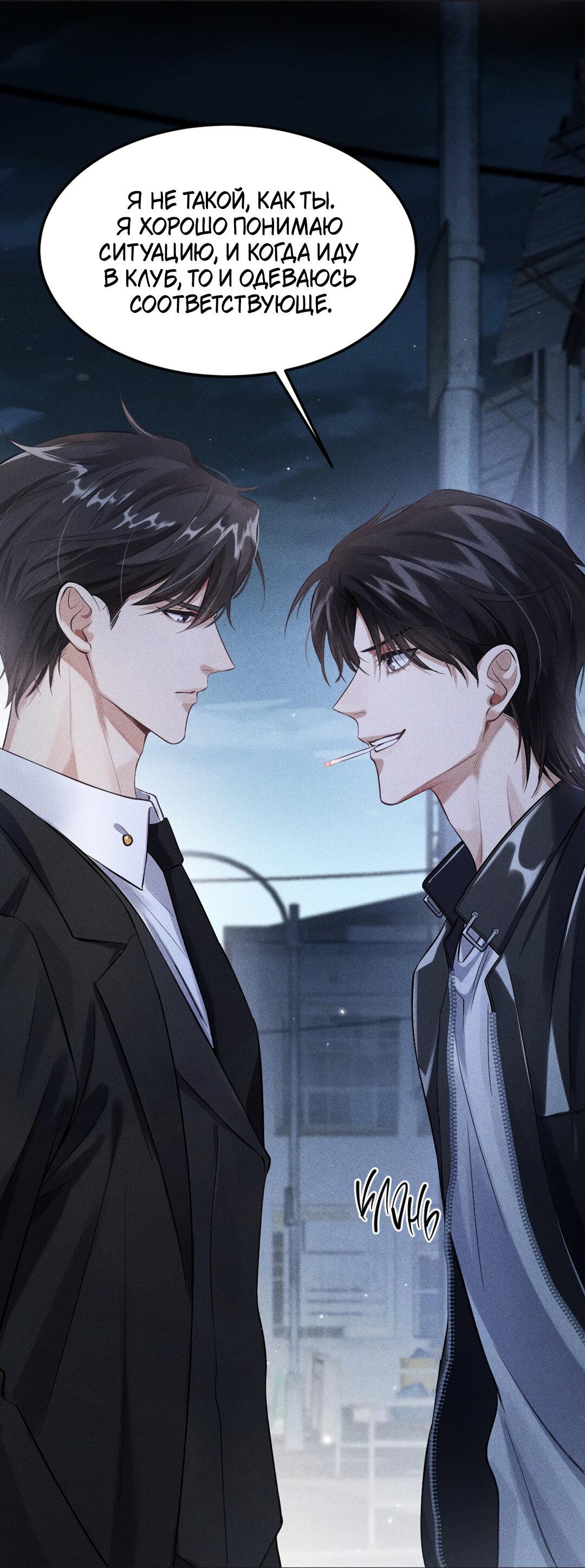 Манга Гептаграмма - Глава 18 Страница 34