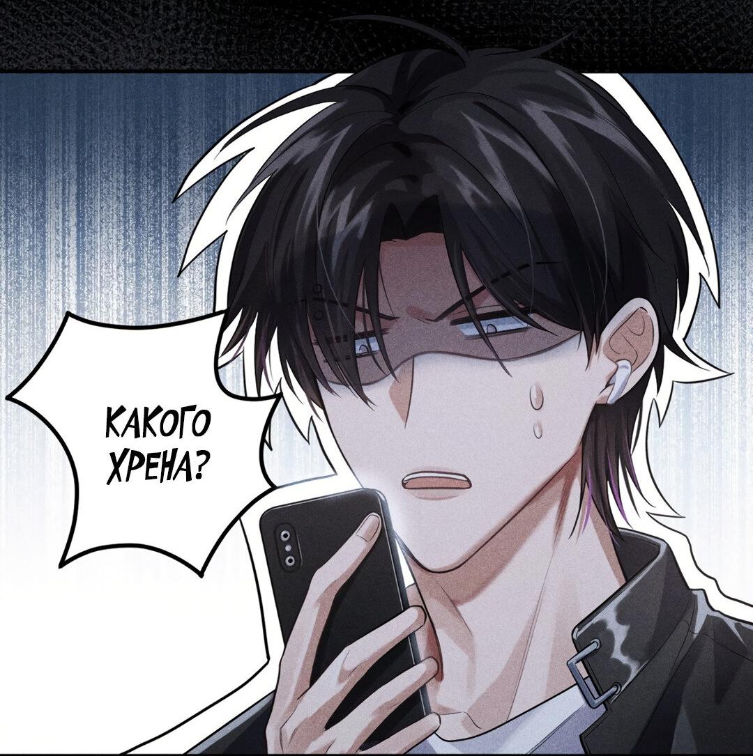 Манга Гептаграмма - Глава 18 Страница 13