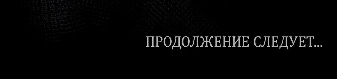 Манга Гептаграмма - Глава 18 Страница 44