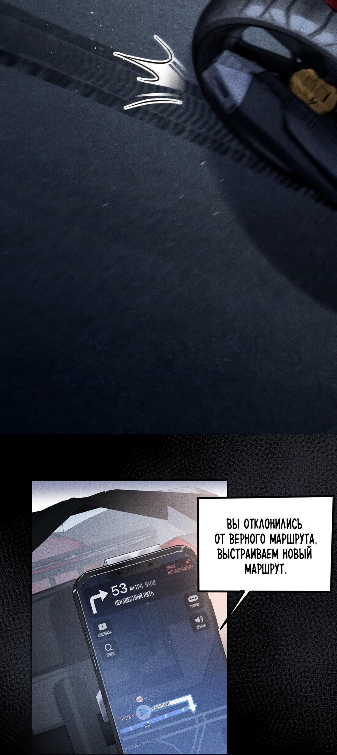 Манга Гептаграмма - Глава 18 Страница 10