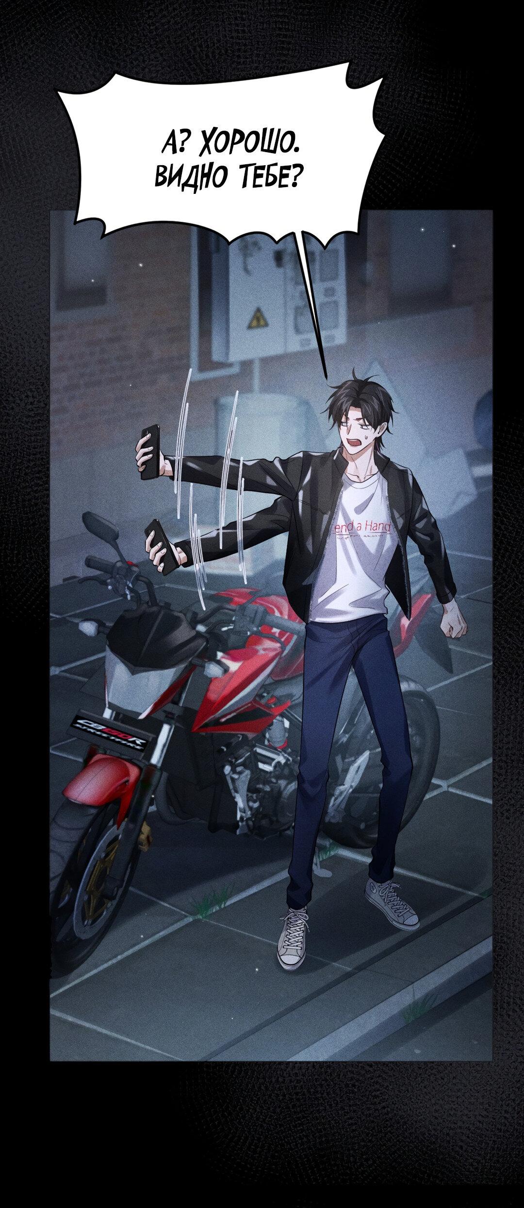 Манга Гептаграмма - Глава 18 Страница 27